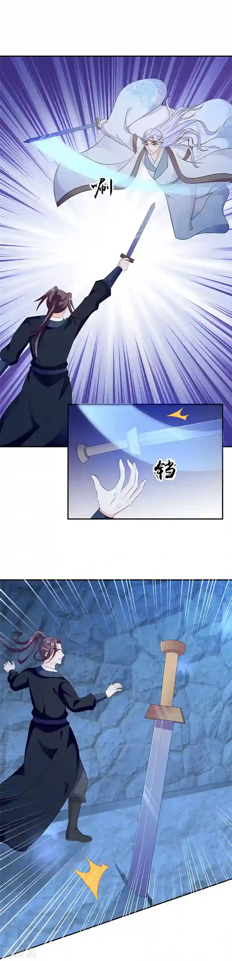 蛇蝎不好惹：弃后也妖娆第47话1 那我告辞了