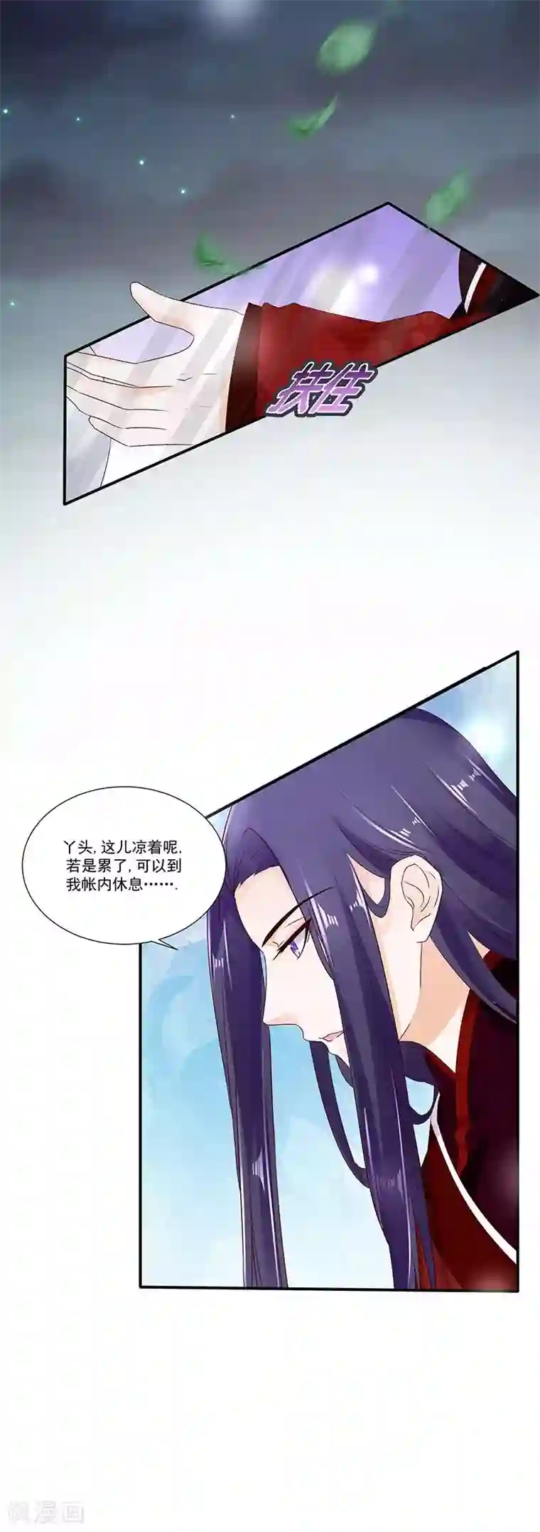 蛇蝎不好惹：弃后也妖娆第47话2 做我的女人