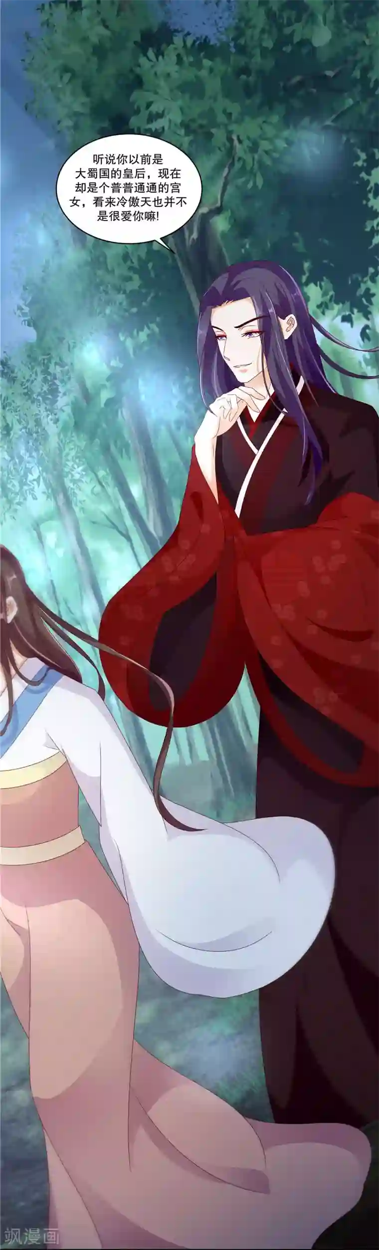 蛇蝎不好惹：弃后也妖娆第48话1 这样的女子，我喜欢