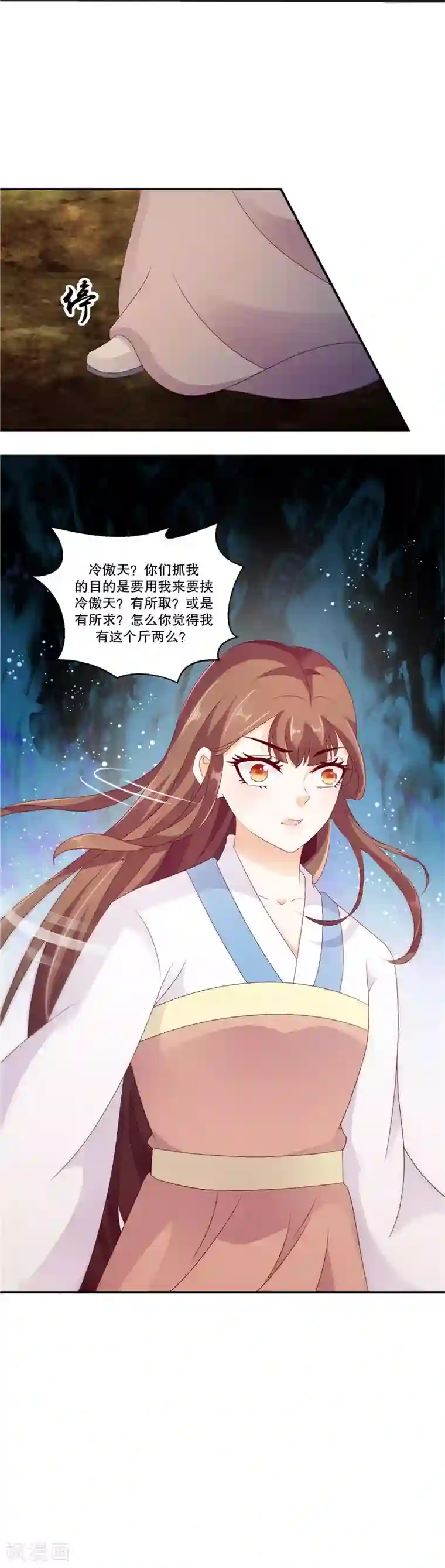 蛇蝎不好惹：弃后也妖娆第48话1 这样的女子，我喜欢