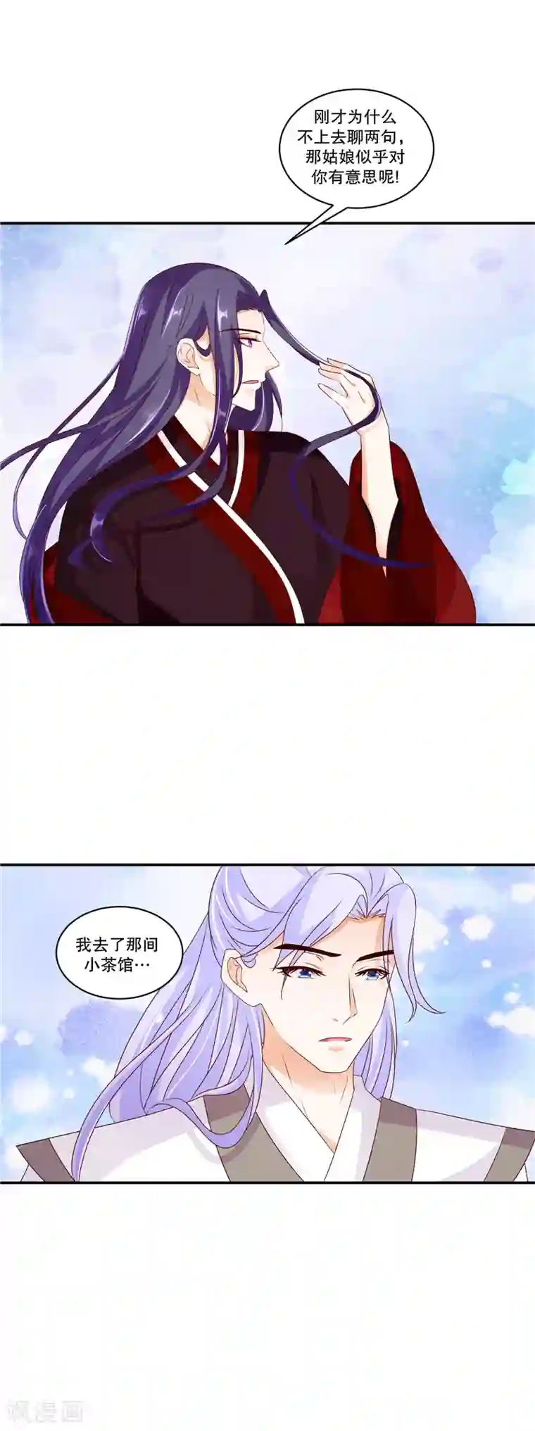 蛇蝎不好惹：弃后也妖娆第48话1 这样的女子，我喜欢