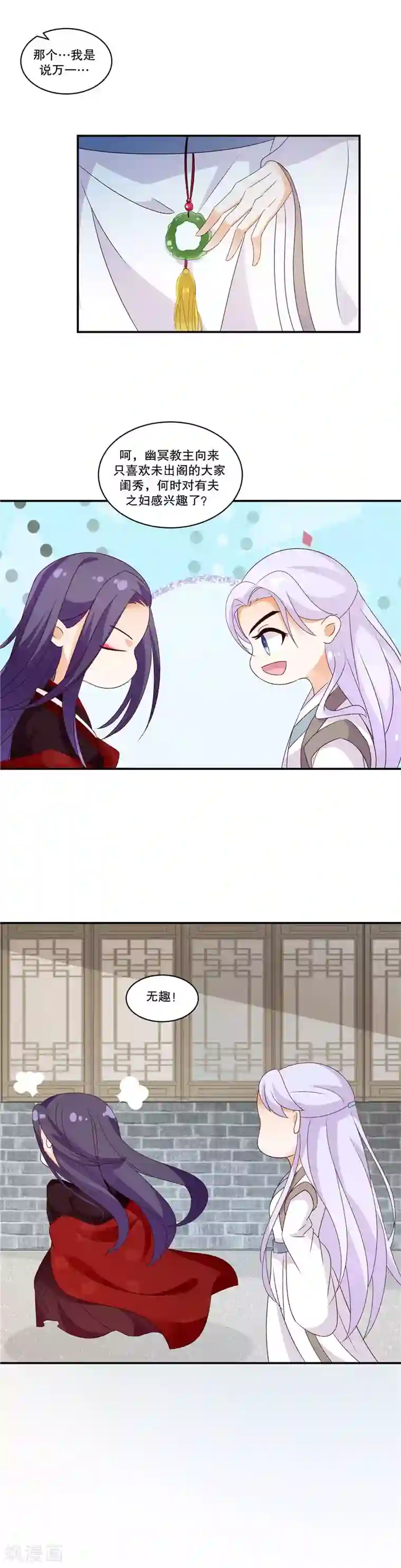 蛇蝎不好惹：弃后也妖娆第48话1 这样的女子，我喜欢