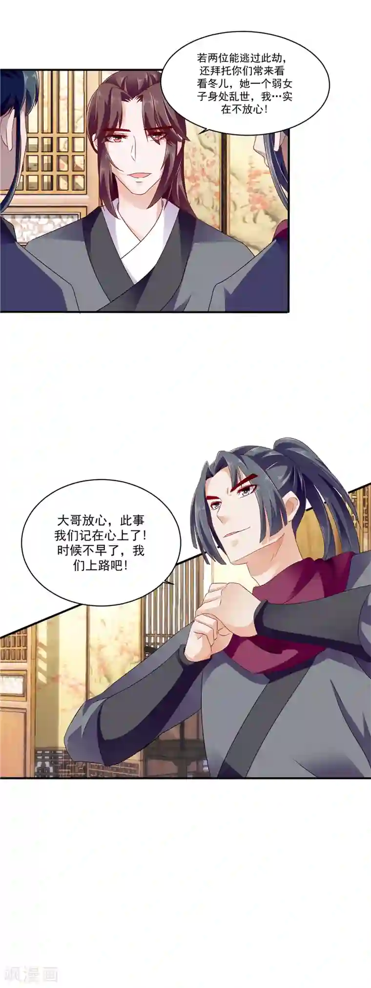 蛇蝎不好惹：弃后也妖娆第49话1 楚大哥，我想吃饭