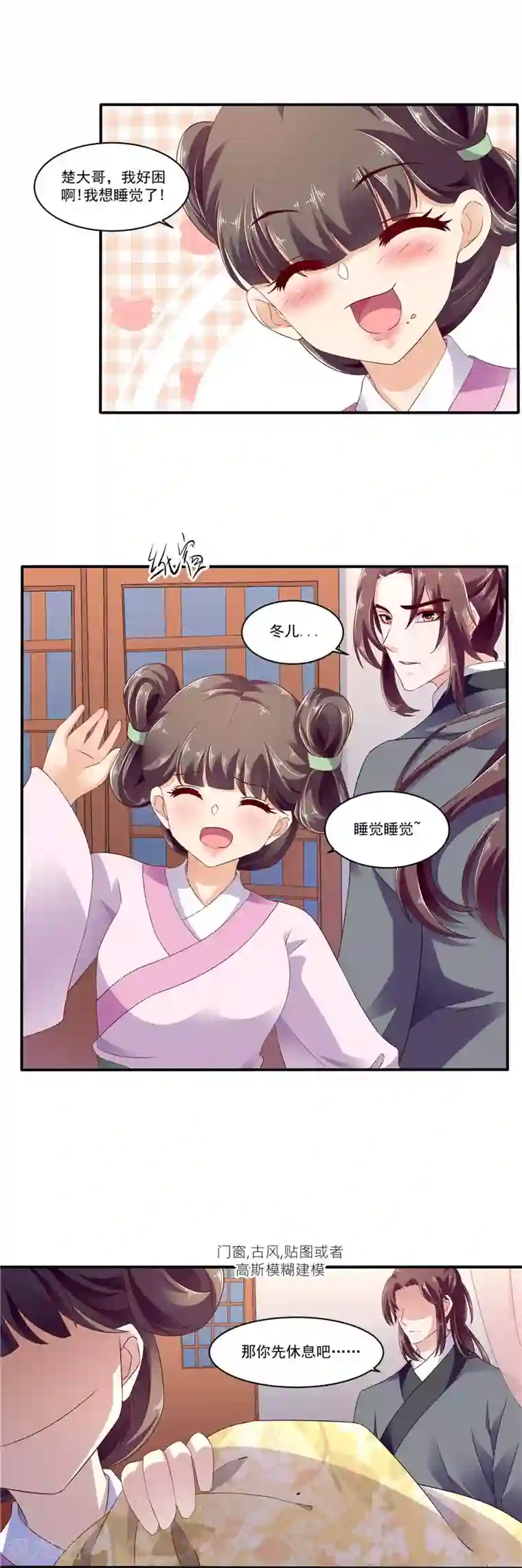 蛇蝎不好惹：弃后也妖娆第49话1 楚大哥，我想吃饭