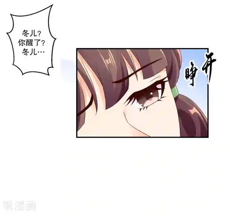 蛇蝎不好惹：弃后也妖娆第49话2 我要回去