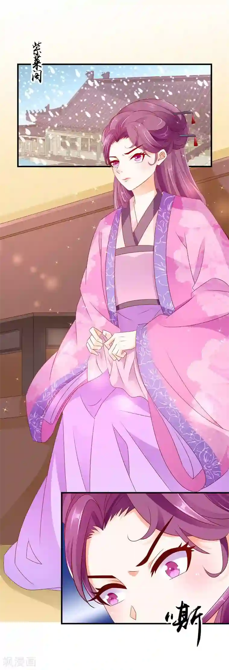 蛇蝎不好惹：弃后也妖娆第50话1 那亲一个