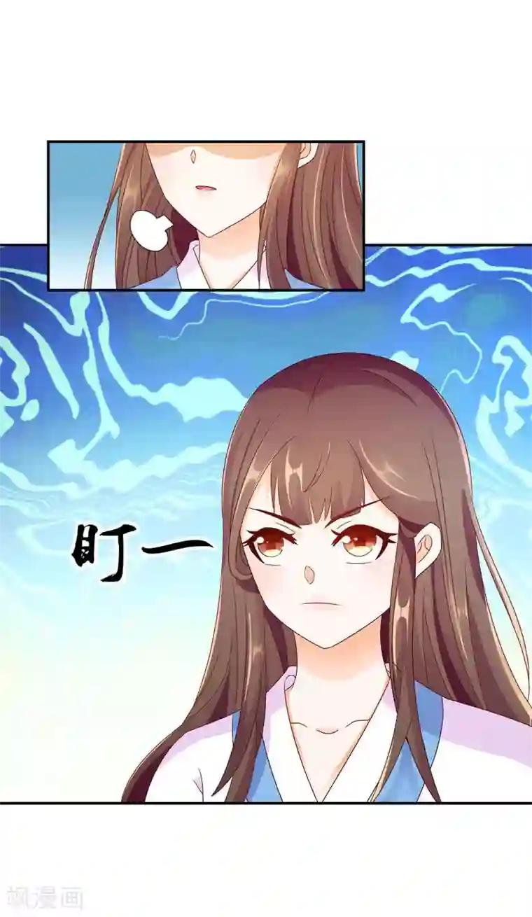 蛇蝎不好惹：弃后也妖娆第50话1 那亲一个