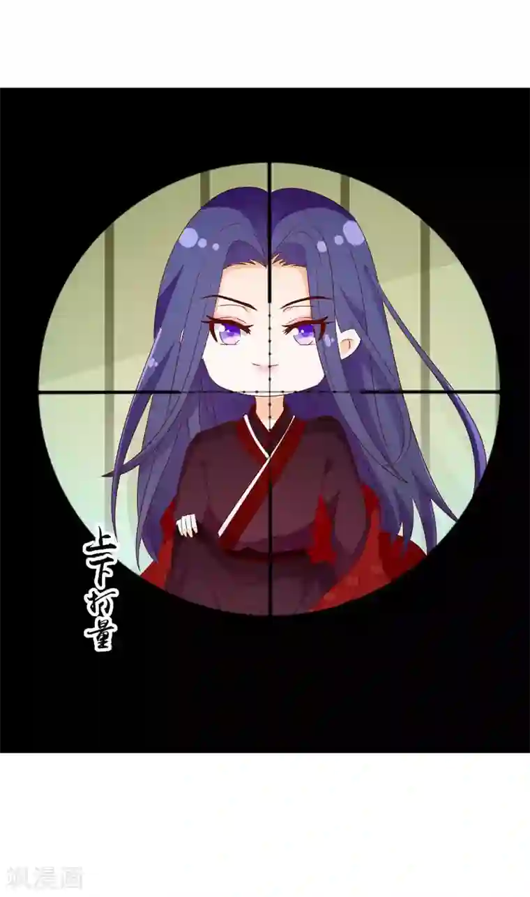 蛇蝎不好惹：弃后也妖娆第50话1 那亲一个