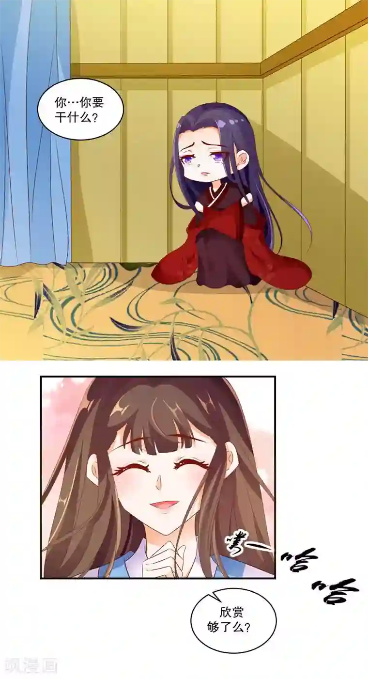 蛇蝎不好惹：弃后也妖娆第50话1 那亲一个