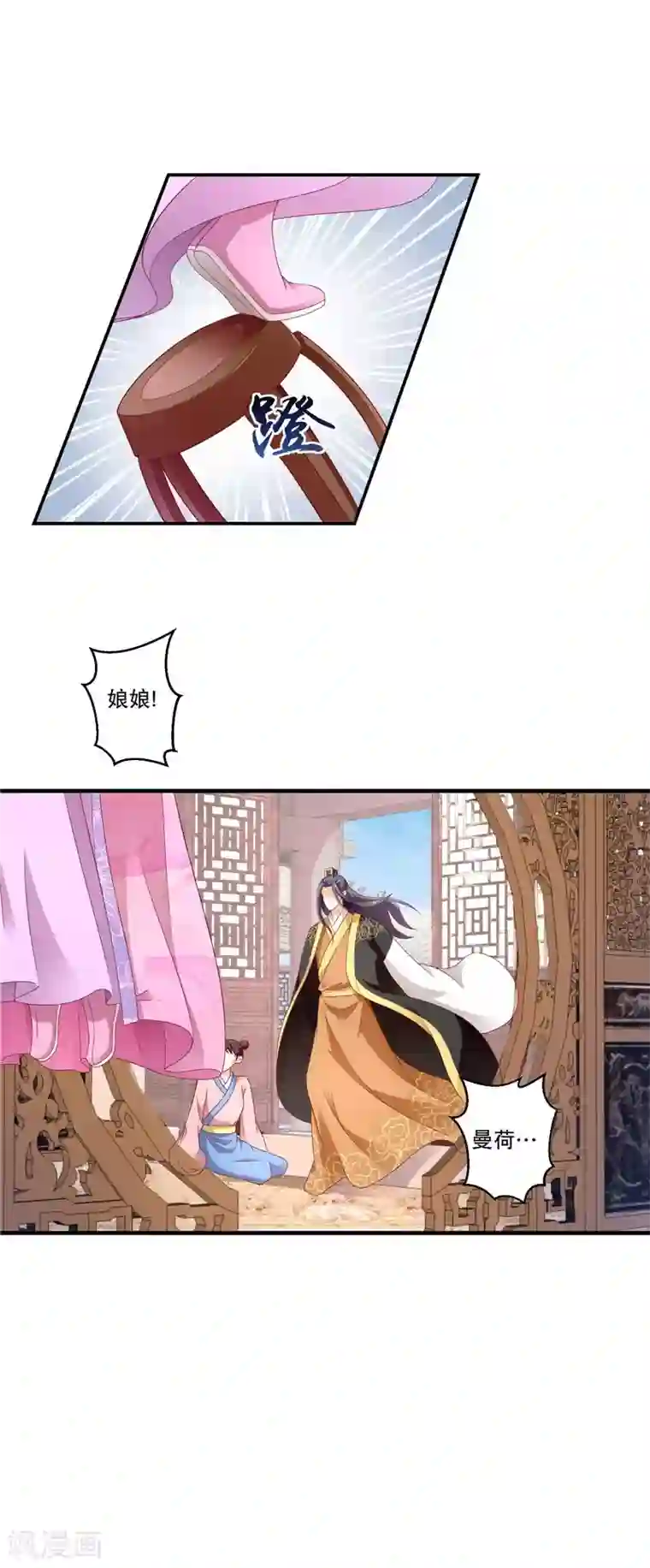 蛇蝎不好惹：弃后也妖娆第50话2 少了她，还真寂寞。