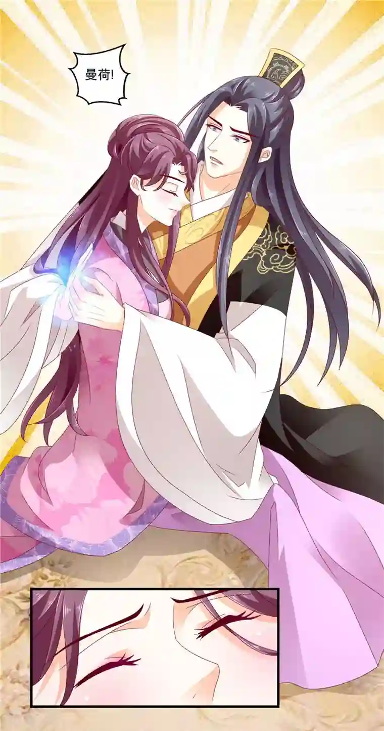 蛇蝎不好惹：弃后也妖娆第51话1 快请御医！