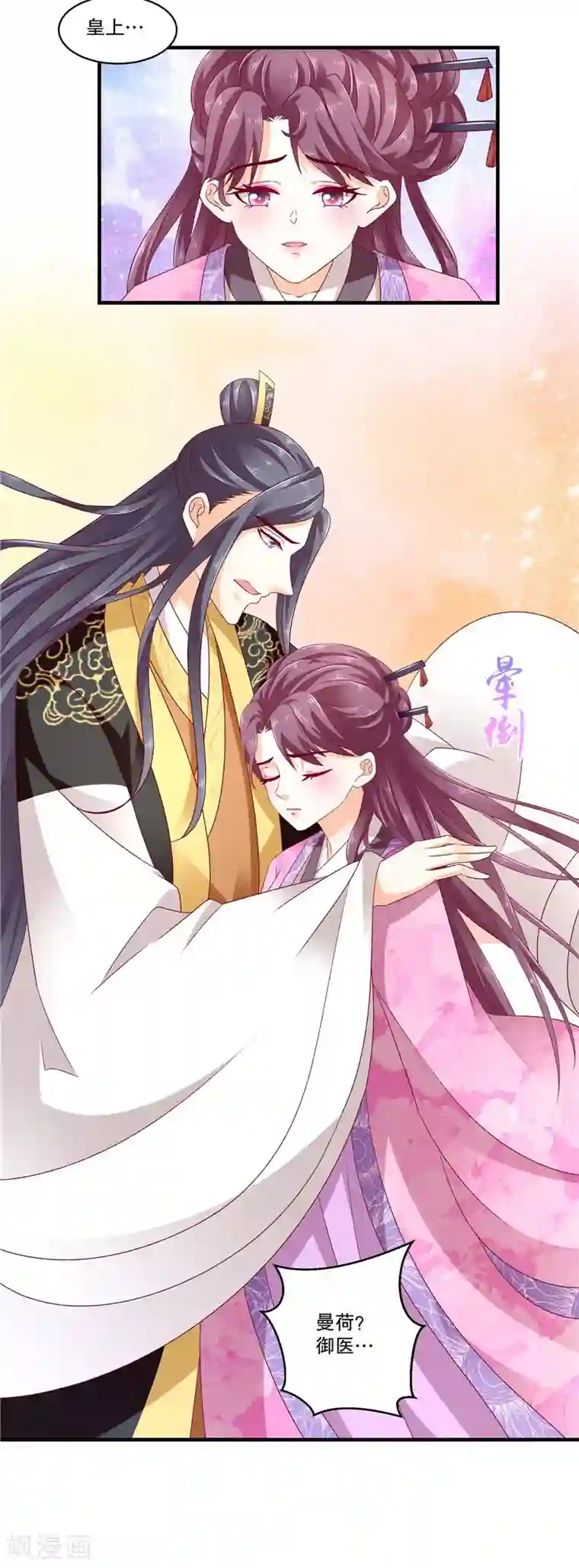 蛇蝎不好惹：弃后也妖娆第51话1 快请御医！