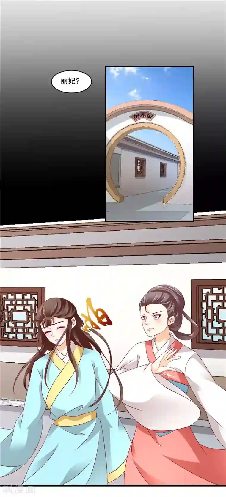 蛇蝎不好惹：弃后也妖娆第51话1 快请御医！