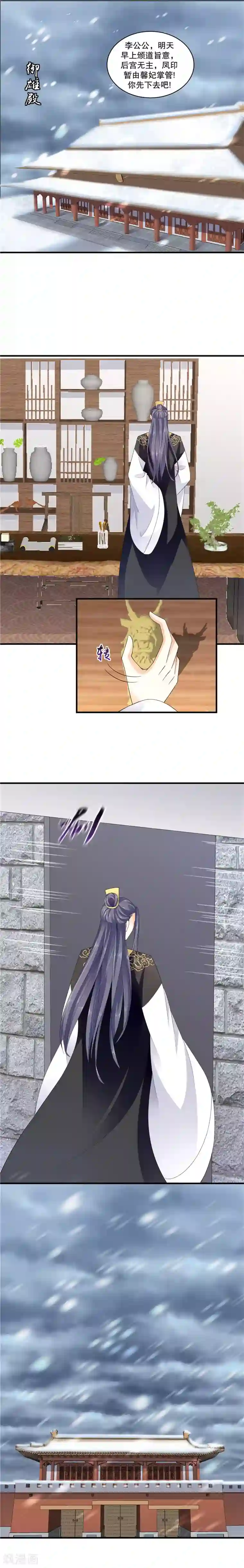 蛇蝎不好惹：弃后也妖娆第51话2 到底怎么回事？