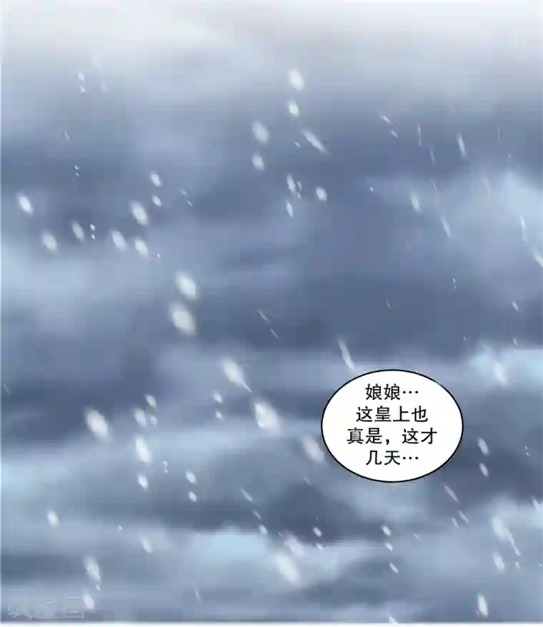 蛇蝎不好惹：弃后也妖娆第54话1 为什么会这样！