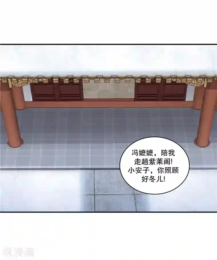 蛇蝎不好惹：弃后也妖娆第54话1 为什么会这样！