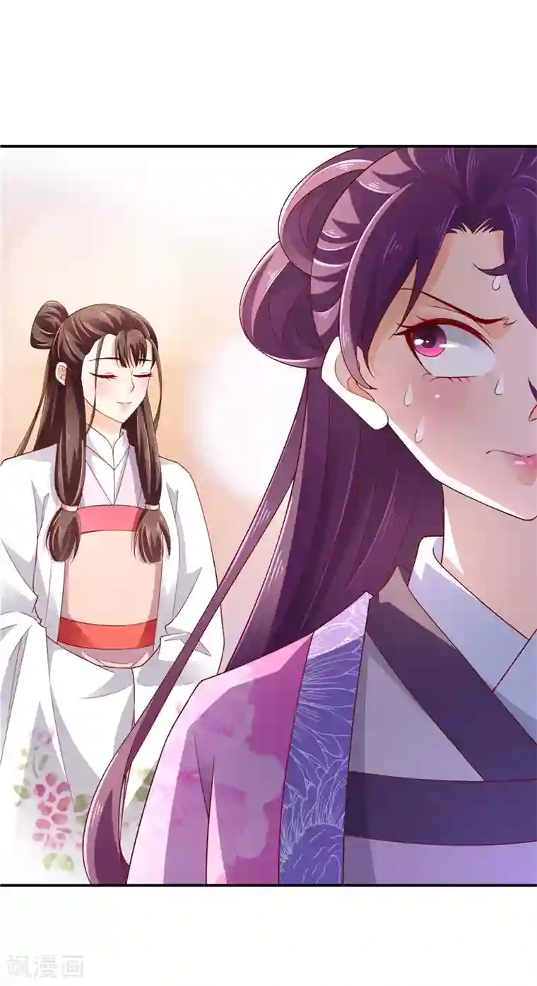 蛇蝎不好惹：弃后也妖娆第55话2 替我问个好