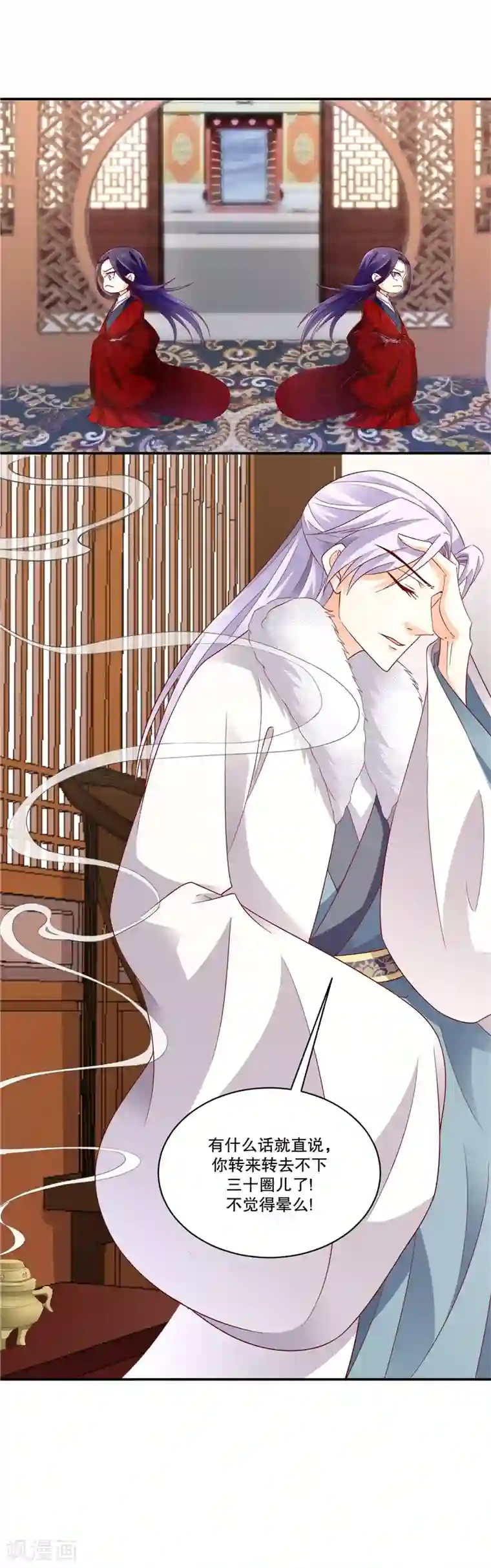 蛇蝎不好惹：弃后也妖娆第55话2 替我问个好