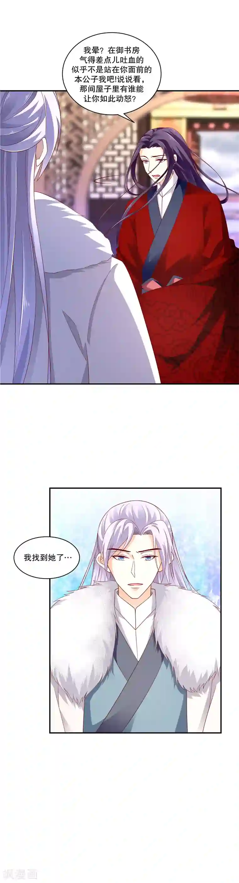 蛇蝎不好惹：弃后也妖娆第55话2 替我问个好