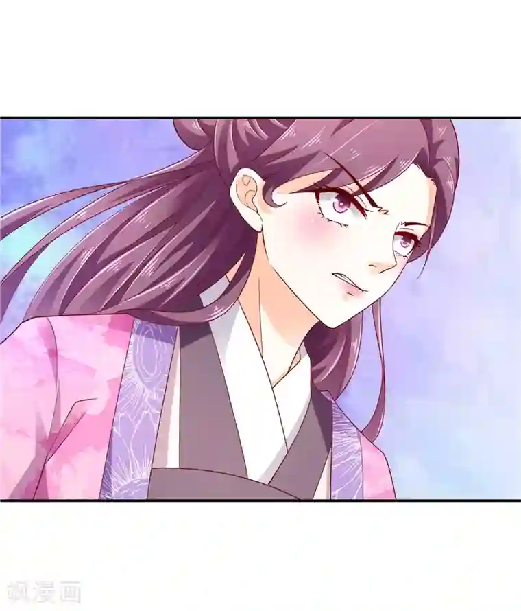 蛇蝎不好惹：弃后也妖娆第55话2 替我问个好