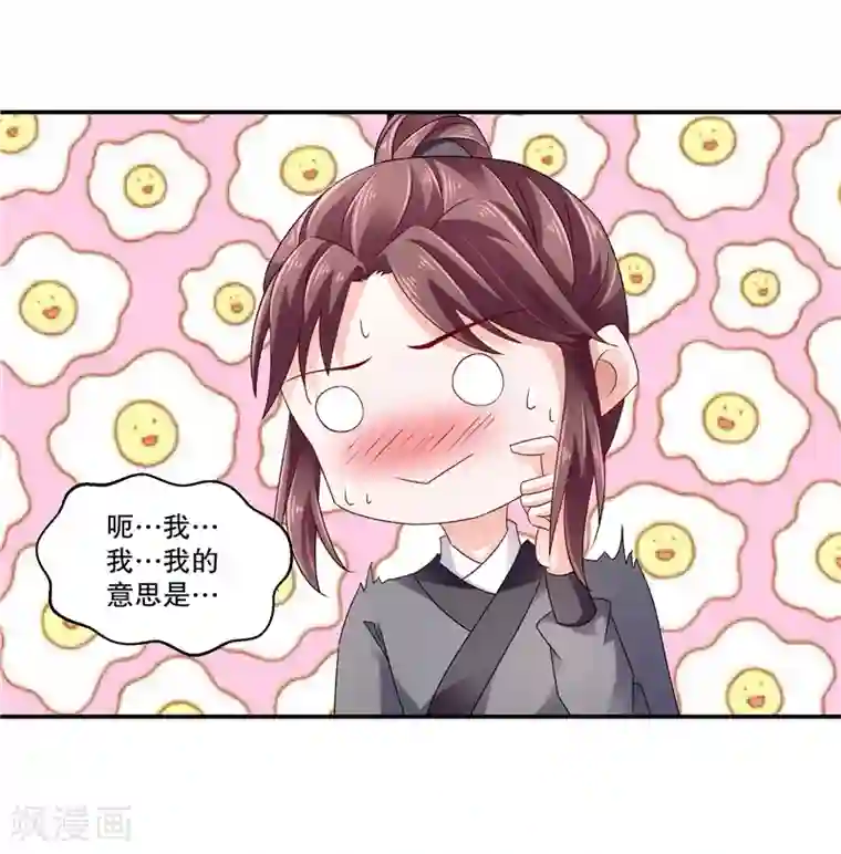 蛇蝎不好惹：弃后也妖娆第56话2 你还我女儿