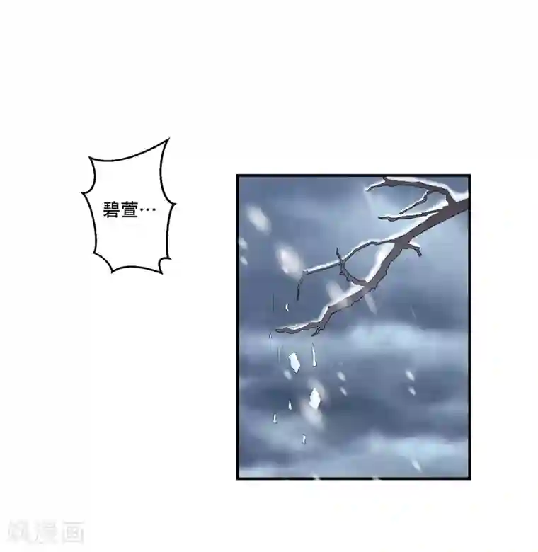 蛇蝎不好惹：弃后也妖娆第56话2 你还我女儿