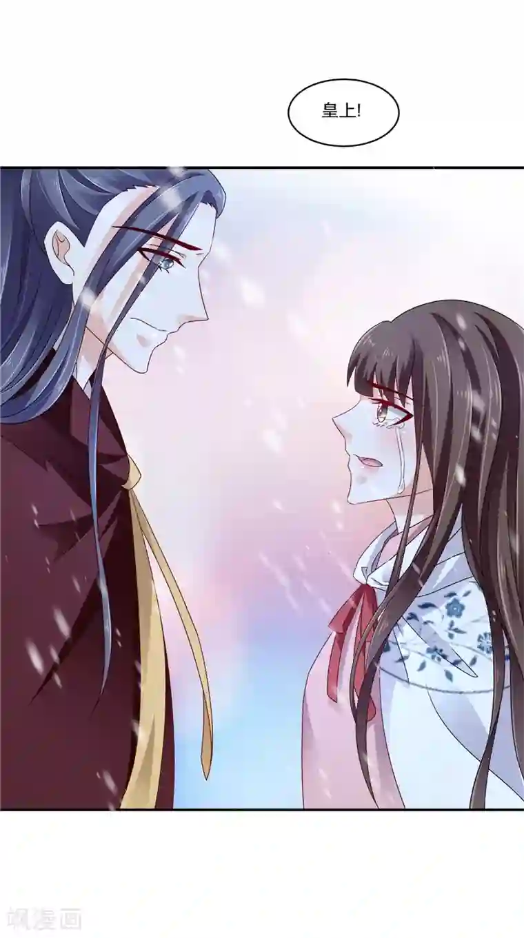 蛇蝎不好惹：弃后也妖娆第56话2 你还我女儿