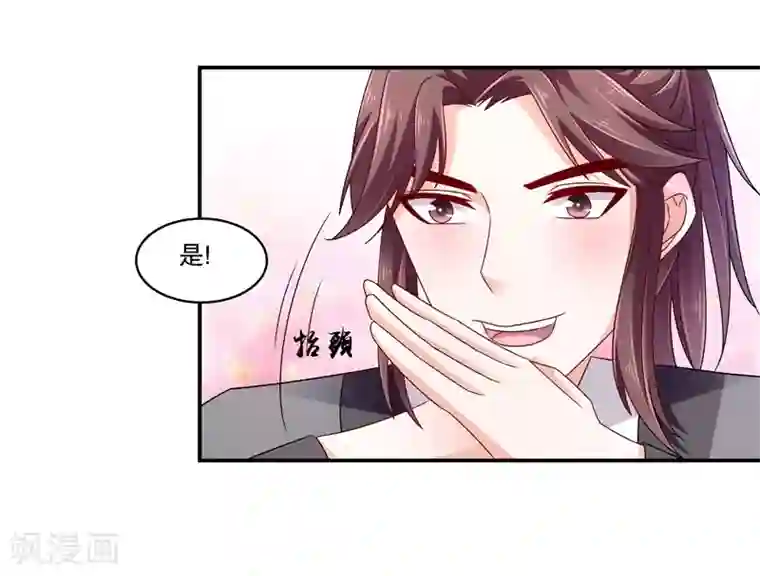 蛇蝎不好惹：弃后也妖娆第56话2 你还我女儿
