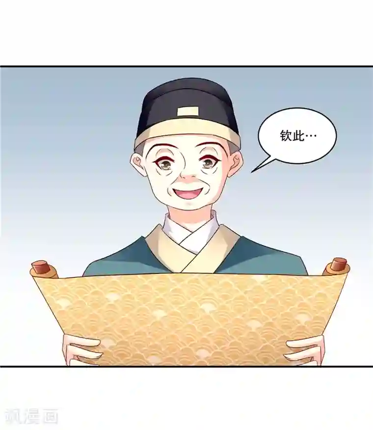 蛇蝎不好惹：弃后也妖娆第56话2 你还我女儿