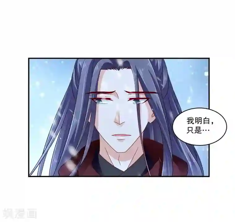 蛇蝎不好惹：弃后也妖娆第57话1 对不起，碧萱