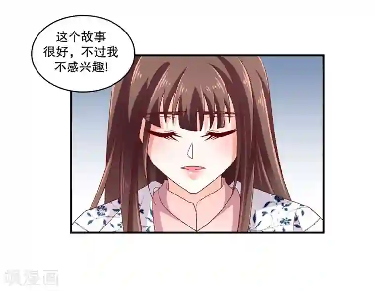 蛇蝎不好惹：弃后也妖娆第58话2 这么迫不及待？