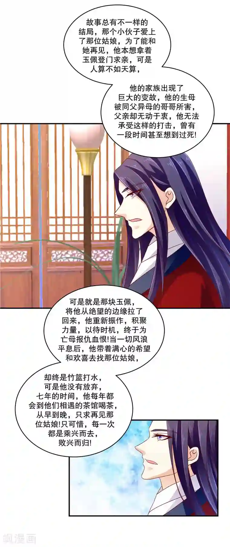 蛇蝎不好惹：弃后也妖娆第58话2 这么迫不及待？