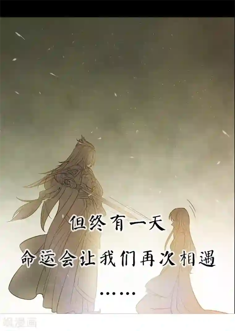 蛇蝎不好惹：弃后也妖娆第58话2 这么迫不及待？