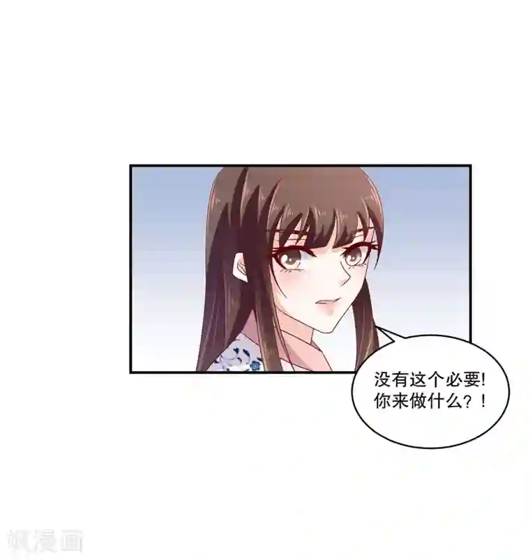 蛇蝎不好惹：弃后也妖娆第58话2 这么迫不及待？