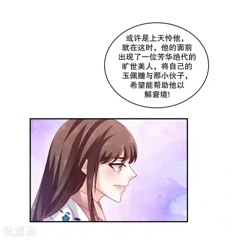 蛇蝎不好惹：弃后也妖娆第58话2 这么迫不及待？