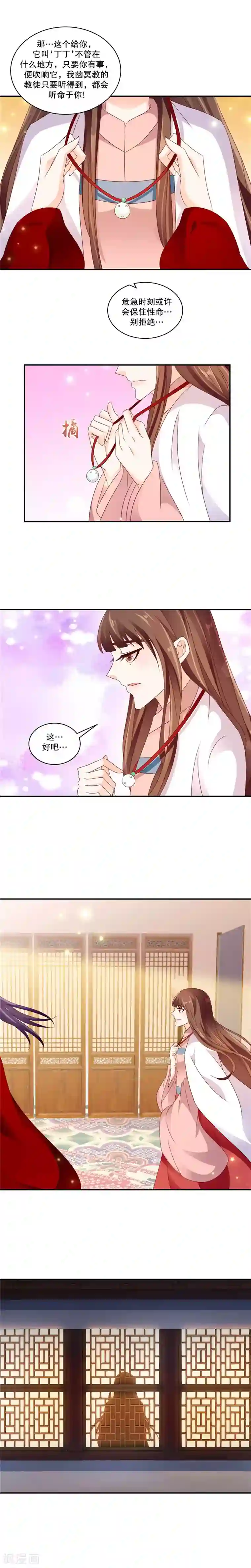 蛇蝎不好惹：弃后也妖娆第59话1 可是我有！