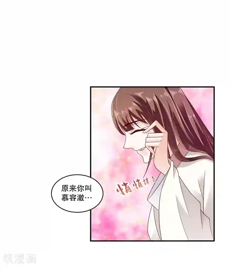 蛇蝎不好惹：弃后也妖娆第59话2 我一直在找你