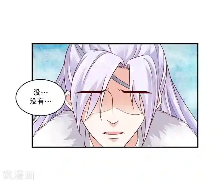 蛇蝎不好惹：弃后也妖娆第59话2 我一直在找你