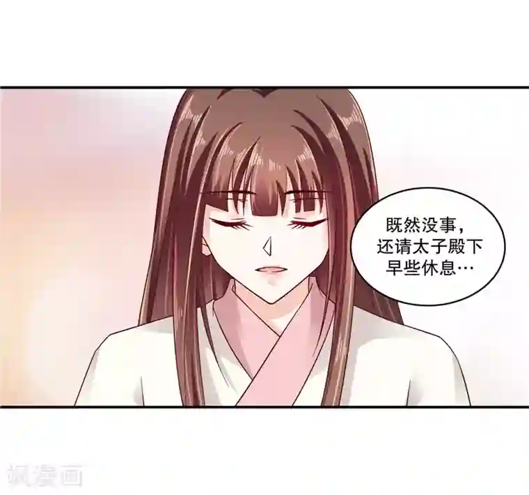蛇蝎不好惹：弃后也妖娆第59话2 我一直在找你