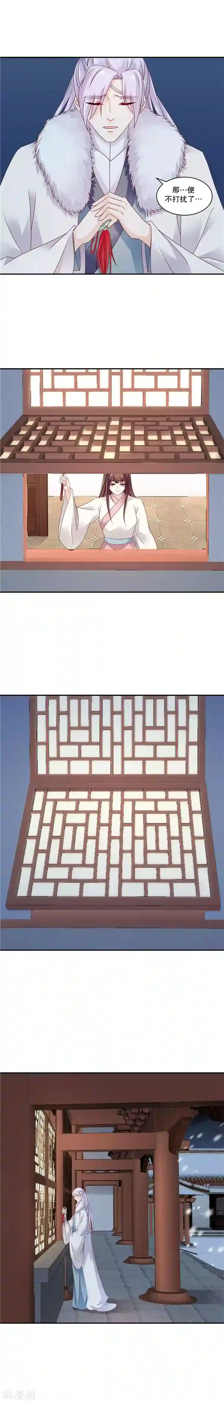 蛇蝎不好惹：弃后也妖娆第60话1 那不打扰了