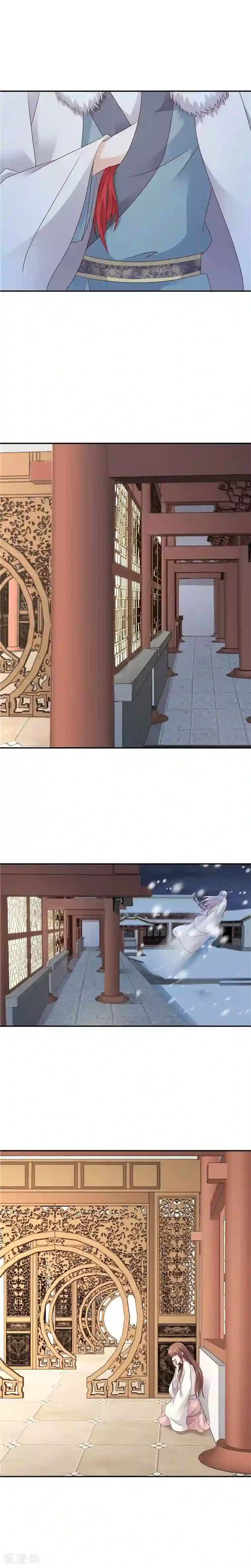 蛇蝎不好惹：弃后也妖娆第60话1 那不打扰了