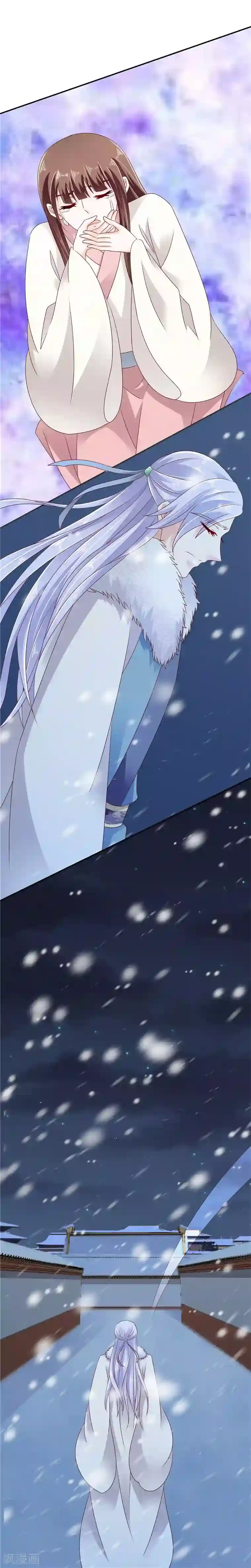 蛇蝎不好惹：弃后也妖娆第60话1 那不打扰了