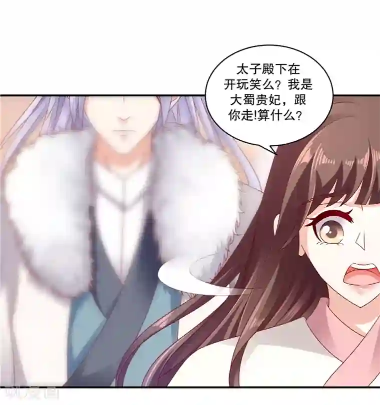 蛇蝎不好惹：弃后也妖娆第60话2 我好想你