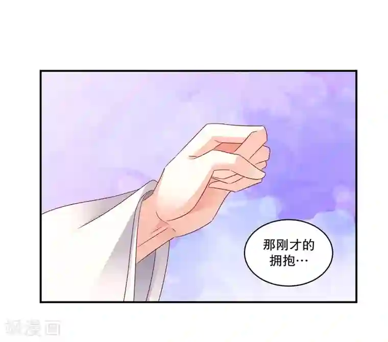 蛇蝎不好惹：弃后也妖娆第60话2 我好想你