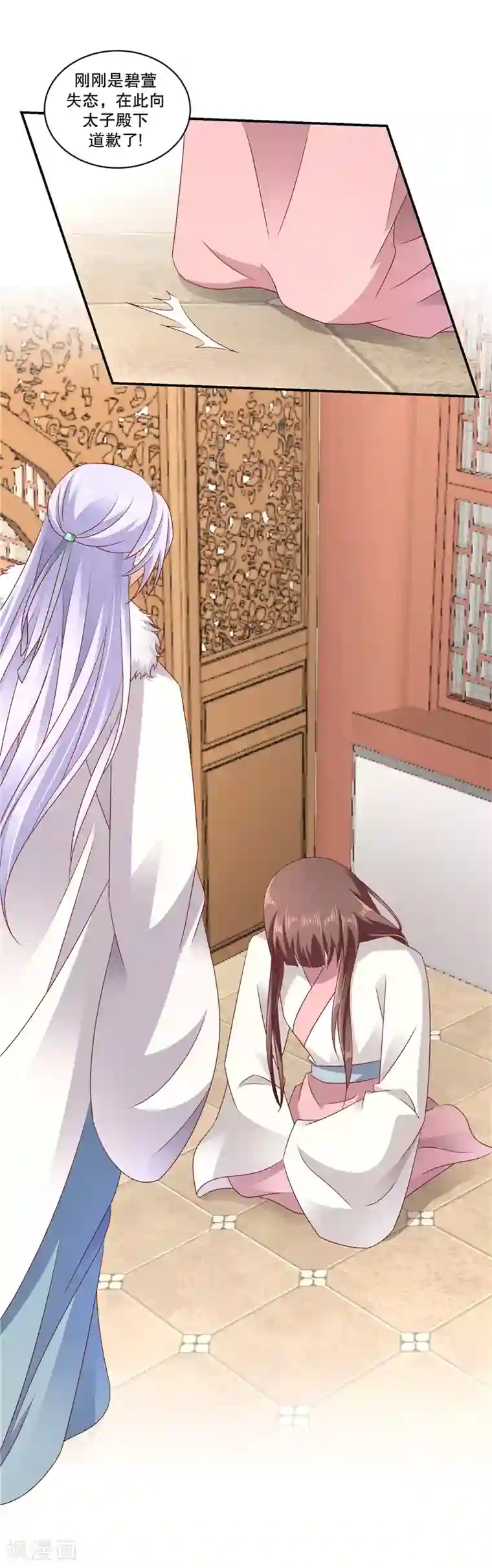 蛇蝎不好惹：弃后也妖娆第60话2 我好想你