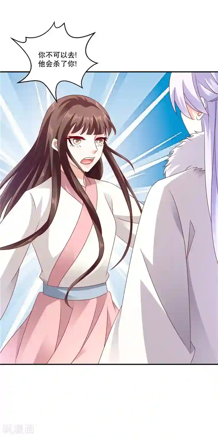 蛇蝎不好惹：弃后也妖娆第60话2 我好想你