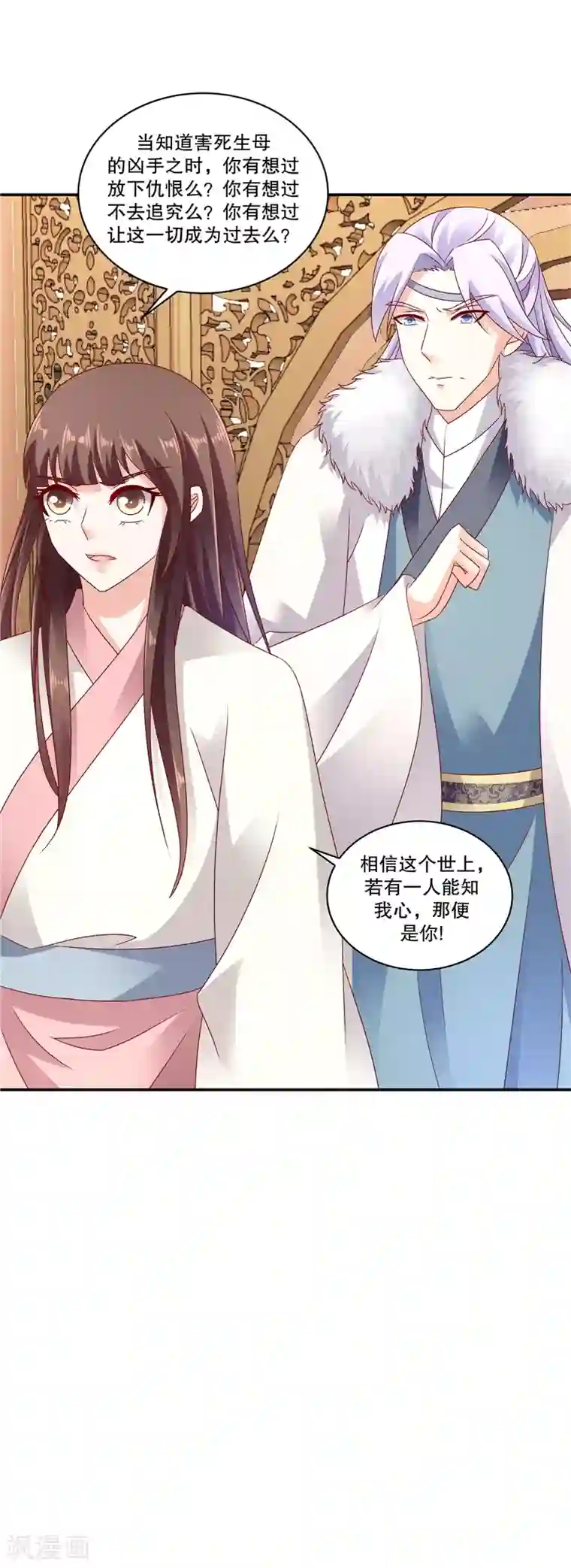 蛇蝎不好惹：弃后也妖娆第60话2 我好想你