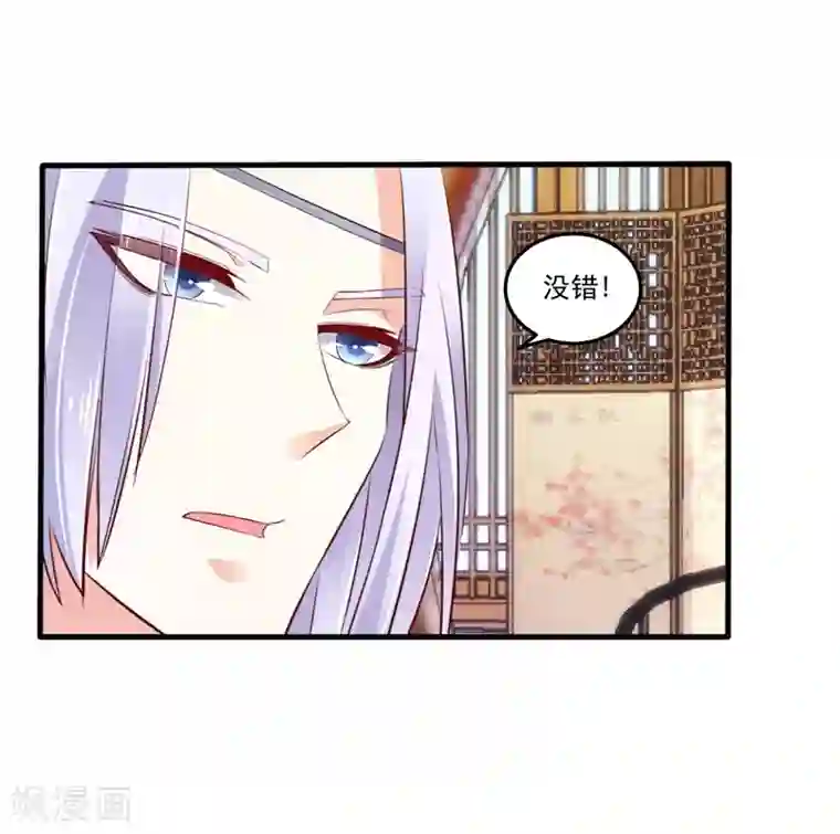 蛇蝎不好惹：弃后也妖娆第61话2 因为你骗我