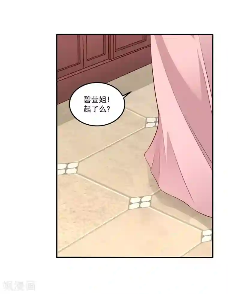 蛇蝎不好惹：弃后也妖娆第61话2 因为你骗我