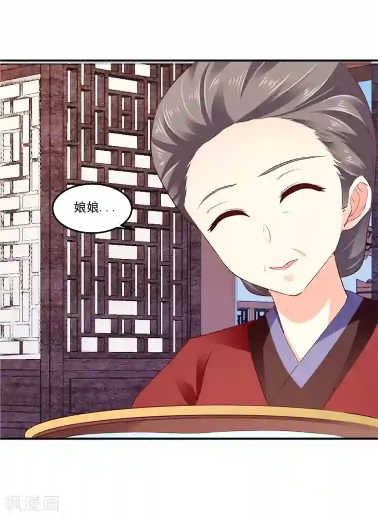 蛇蝎不好惹：弃后也妖娆第61话2 因为你骗我